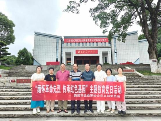 市企業(yè)家協(xié)會(huì)黨支部開(kāi)展“緬懷革命先烈，傳承紅色基因”主題黨日活動(dòng)